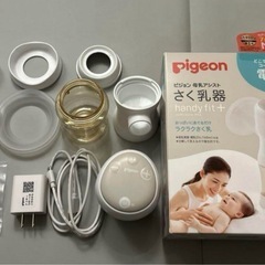 pigeon 電動さく乳器 handy fit+ アダプター付きの画像