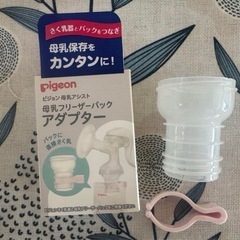 pigeon 電動さく乳器 handy fit+ アダプター付きの画像
