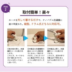 ナノバブル しんぴ新品 洗濯機用アダプター トルネーダSP 汚れ 臭いスッキリ 即日発送の画像