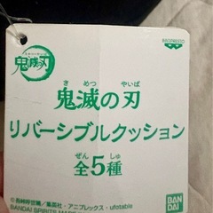 鬼滅の刃 禰豆子クッション の画像