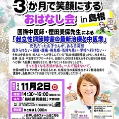 【11/2開催】🔹起立性調節障害を3か月で笑顔にするおはなし会 ...