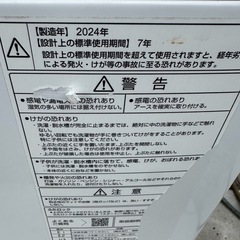 洗濯機 AQUA 7kgの画像