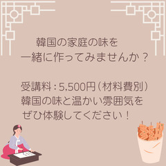 11月のメニューはトッポッキ、韓国おでん、チャプチェの画像