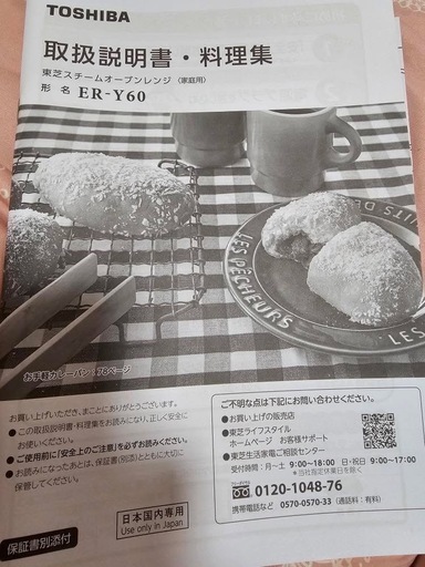 【保証付き/使用頻度低】電子レンジ