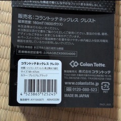 ネックレスの画像