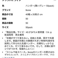 tkone ハンガー 30本組 頑丈 特殊PE素材 錆びない グレー まとめ売りの画像