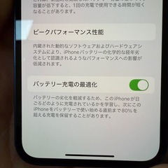 取引中 
iPhone12mini☆SIMフリー☆128GB の画像