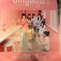乃木坂46 ポスターの画像