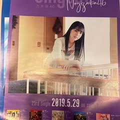 乃木坂46 ポスターの画像