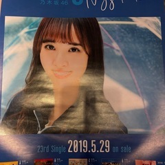 乃木坂46 ポスターの画像