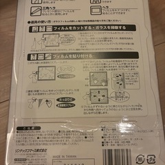 新品，未使用！断熱フィルム の画像