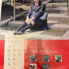 乃木坂46 ポスターの画像