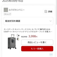 キャリーケースの画像
