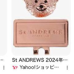 セントアンドリュース　ゴルフマーカー　ピンク