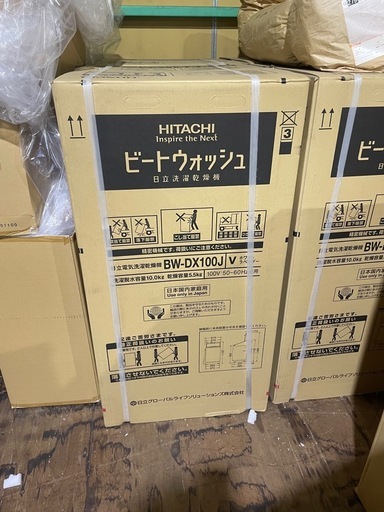 日立BW-DX100J 10キロ洗濯機