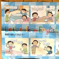 Z会付録　英語カードセットとポスターの画像