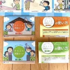Z会付録　英語カードセットとポスターの画像