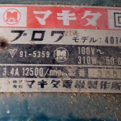 🍓 マキタブロワ 送風機の画像
