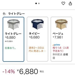ベビーサークル 折りたたみ式 ソフトプレイルームの画像