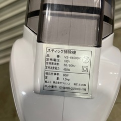 スティック掃除機 コードタイプの画像