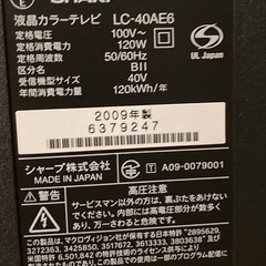 SHARP AQUOS40vテレビ　世界の亀山モデルの画像