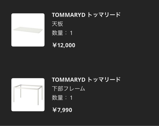 19990円で購入PCデスク