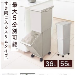 【受付終了】スリム分別ペール2段(36L)【ニトリ】の画像