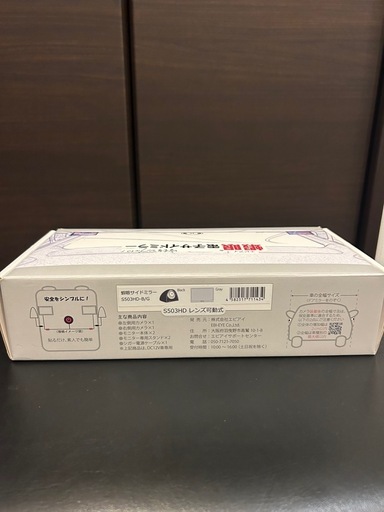 蝦眼電子サイドミラー