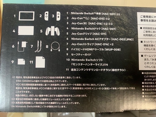 【ご購入者様決まりました】Nintendo Switchモンスターハンターライズ　スペシャルエディション【中古】