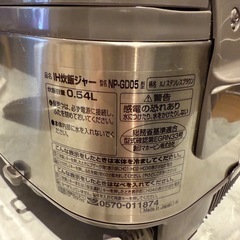 ZOJIRUSHI NP-GD05 炊飯器 0.54Lの画像