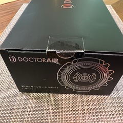 ドクターエア 3Dマッサージロール 新品未開封品の画像