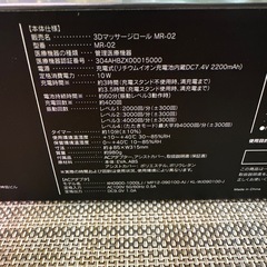 ドクターエア 3Dマッサージロール 新品未開封品の画像