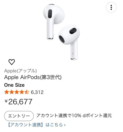 11月最終値下げ✨️AirPods第三世代✨️新品未開封  ?値下げ