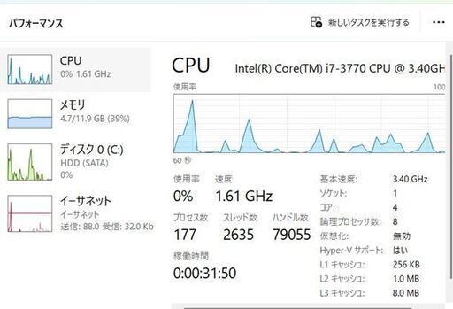 ★【中古】WIN11Pro　Elite 8300 超高速 Corei7 大容量HDD500GB