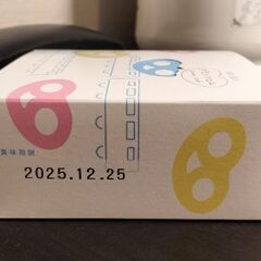 グミッツェル　新品未開封品　6個入りの画像