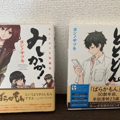 ばらかもん 1-11巻セット はんだくん、みしかか、ととどんの画像