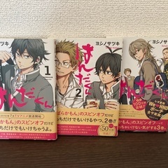 ばらかもん 1-11巻セット はんだくん、みしかか、ととどんの画像