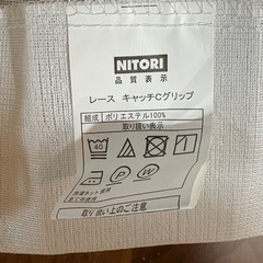 ニトリ　レースカーテンの画像