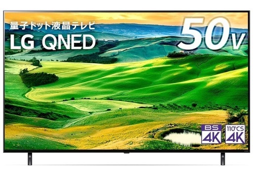 LG 50型 4Kチューナー内蔵 液晶 テレビ 50QNED80JQA VA
