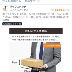 ボックスバンク ダンボール 50 宅配60 9枚セット 引っ越し 段ボール箱の画像