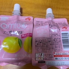 アミノバイタルami活の画像