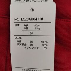西松屋　パーカー　80サイズ　新品の画像