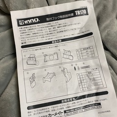 inno tr170の画像