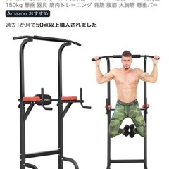 懸垂バーの画像