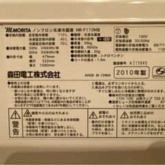 取引確定しました🙏【無料】2ドア冷蔵庫（2010年製）／10/26まで受け取り希望の画像