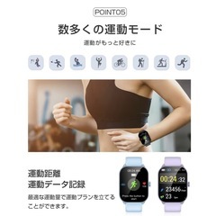 お話中)スマートウォッチ2の画像
