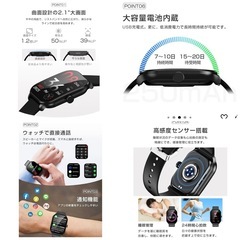 お話中)スマートウォッチ2の画像