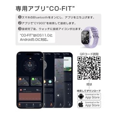 お話中)スマートウォッチ2の画像