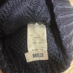 BREEZE ニット帽 48〜50cmの画像