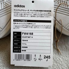 adidasスニーカー24.5cm新品の画像